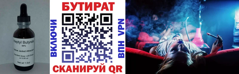 Бутират вода  где купить   shop Telegram  Октябрьск 