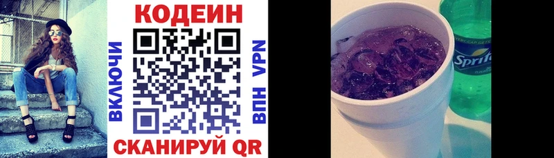 Кодеин Purple Drank  Октябрьск 